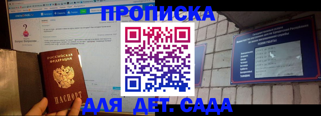 регистрация для дет. сада в Кизеле