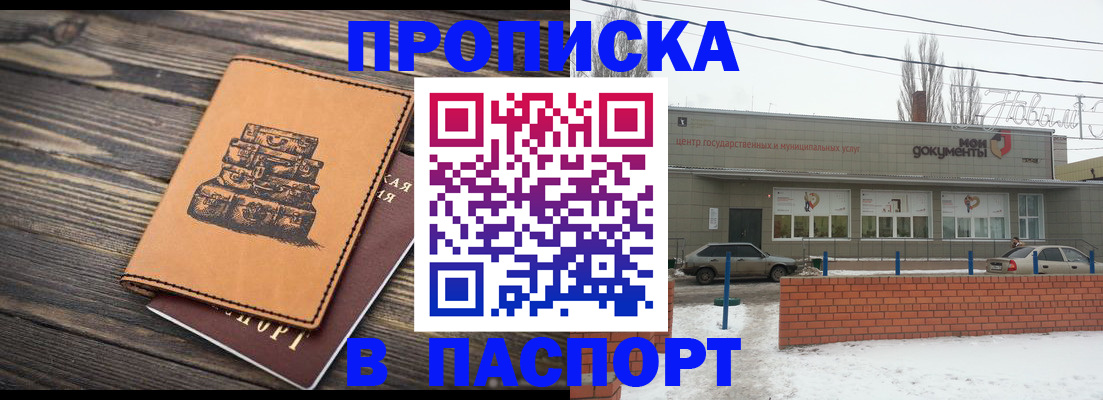 прописка поиск в Кизеле