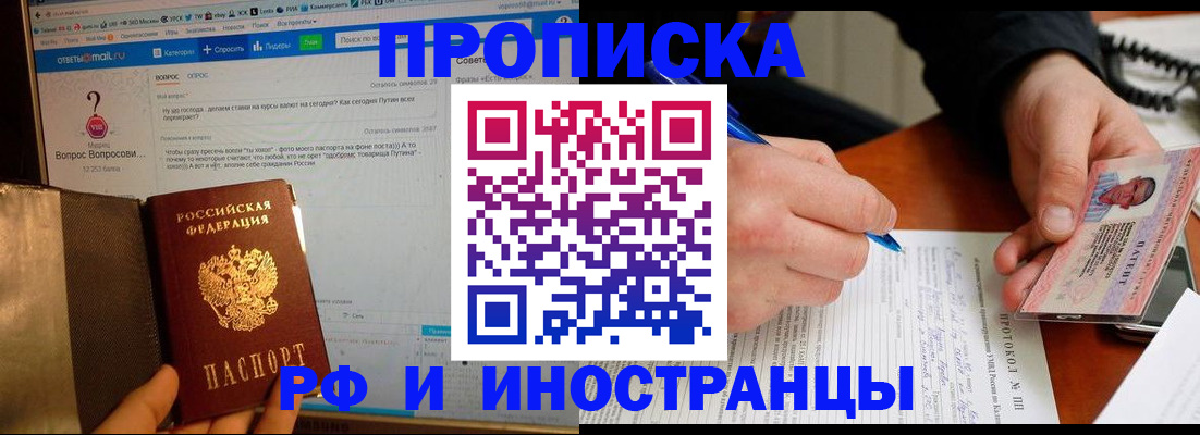 купить прописку в Кизеле