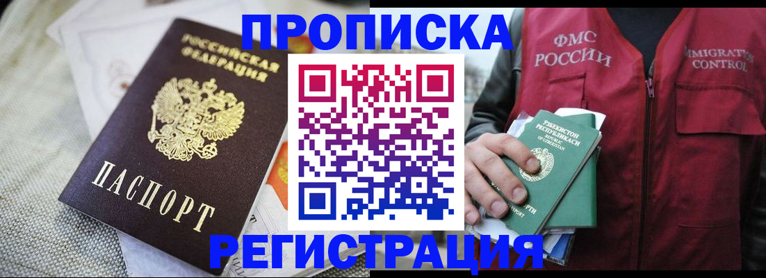 прописка поиск в Кизеле